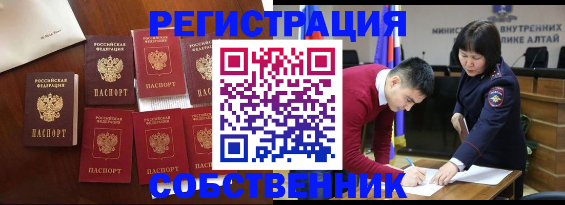 временная регистрация для всех в Мурино
