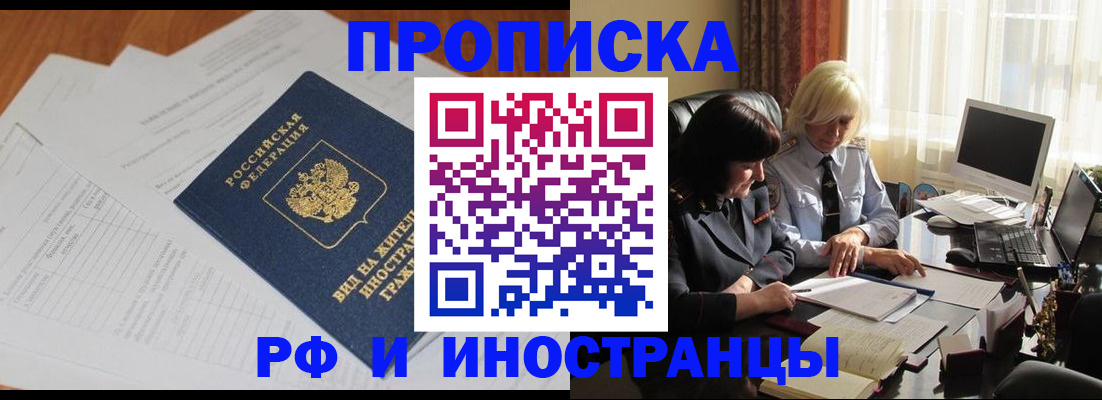 временная регистрация для всех в Мурино