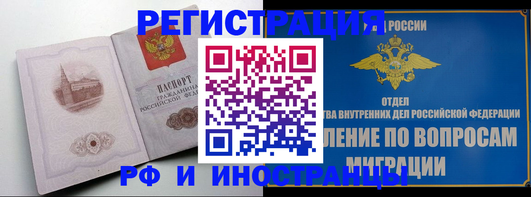 миграционный учет в Мурино