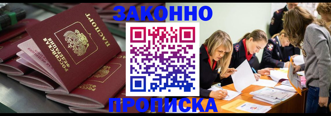 миграционный учет в Мурино