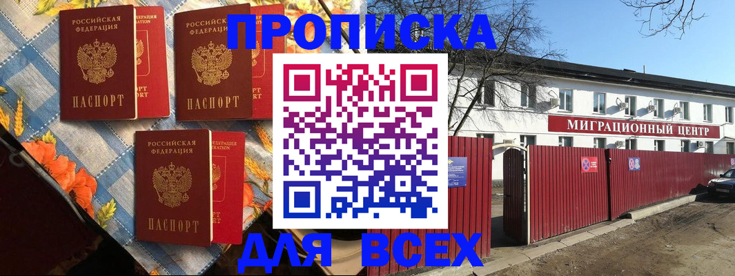прописка гарантия в Мурино
